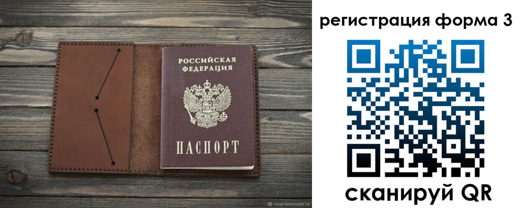 прописка штамп в Кызыле