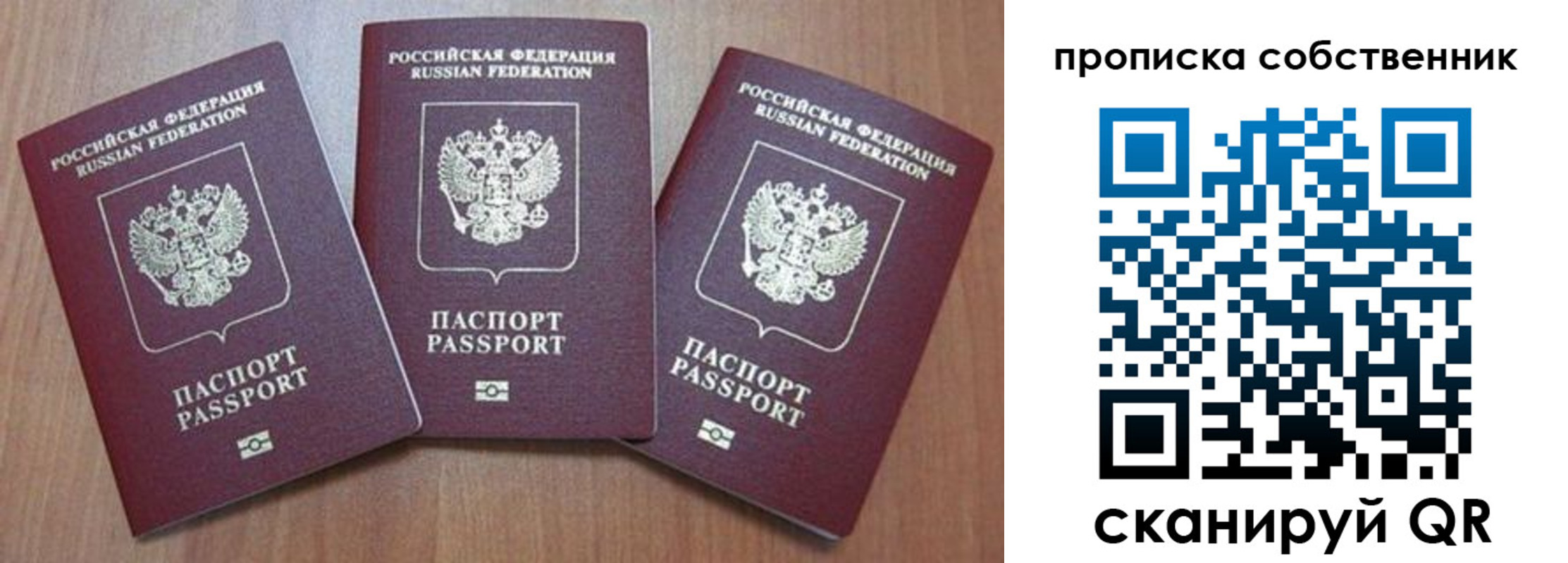 временная регистрация гарантия в Кызыле