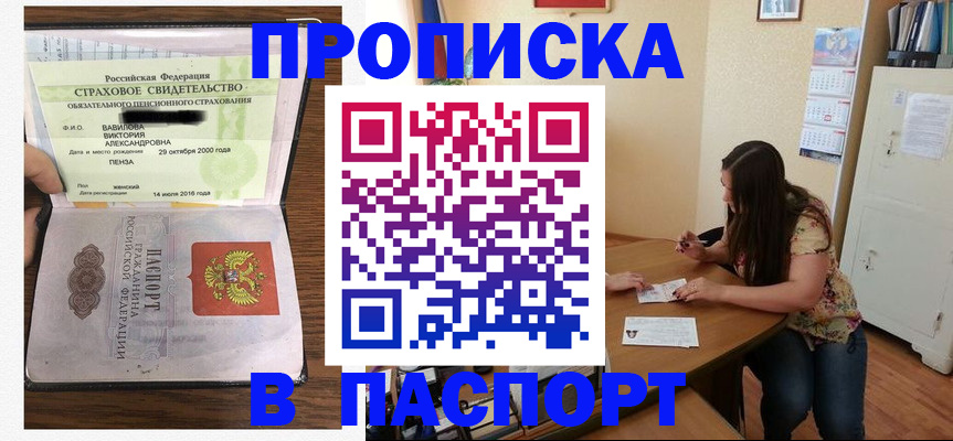 пропишу в квартире в Кызыле