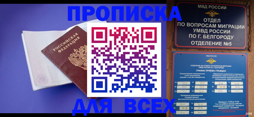 регистрация в Кызыле