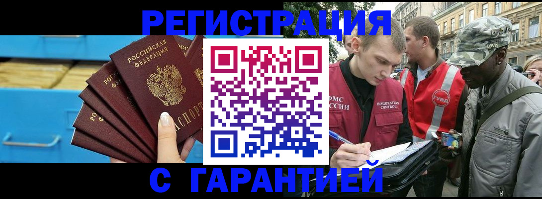 прописка для школы в Кызыле